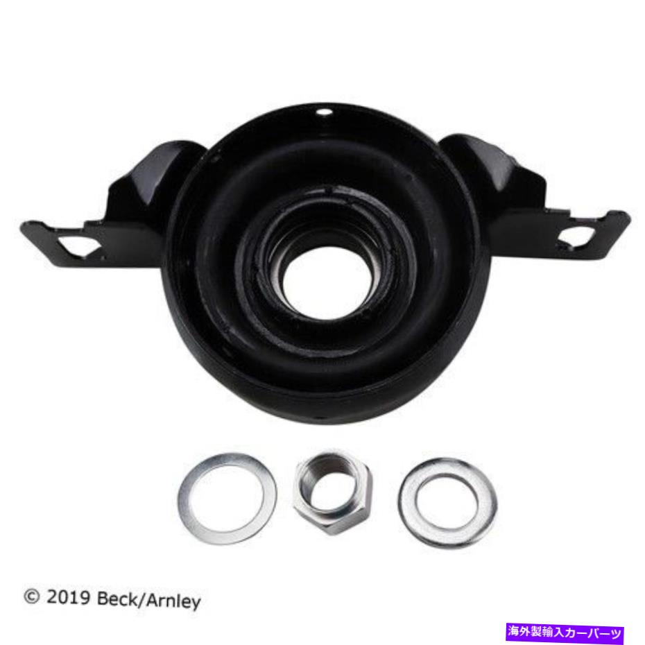 Driveshaft 101 8056 Beck/Arnley Drive Shaft Center Support P/N：101 8056 101 8056 Beck/Arnley Drive Shaft Center Support P/N:101 8056【並行輸入品】
