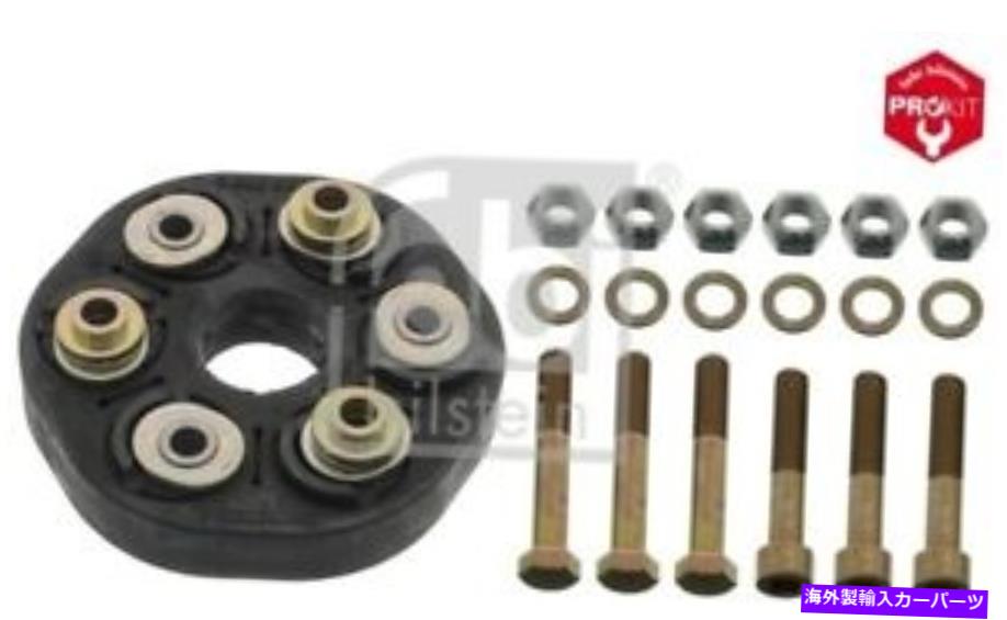 Driveshaft 1994-1996 C220 03585のFebi Drive Shaft Flex Joint Kit Febi Drive Shaft Flex Joint Kit for 1994-1996 C220 03585【並行輸入品】