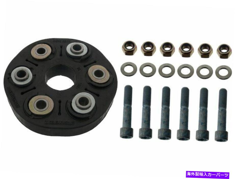Driveshaft 1989年メルセデス260EドライブシャフトフレックスジョイントキットフロントFEBI 58275KB 103.940 For 1989 Mercedes 260E Drive Shaft Flex Joint Kit Front Febi 58275KB 103.940【並行輸入品】