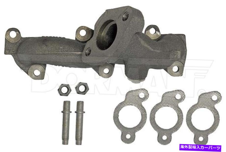 exhaust manifold ドーマン674-444排気マニホールドはFord Aerostar F79Z9431ABに適合します Dorman 674-444 Exhaust Manifold fits Ford Aerostar F79Z9431AB【並行輸入品】
