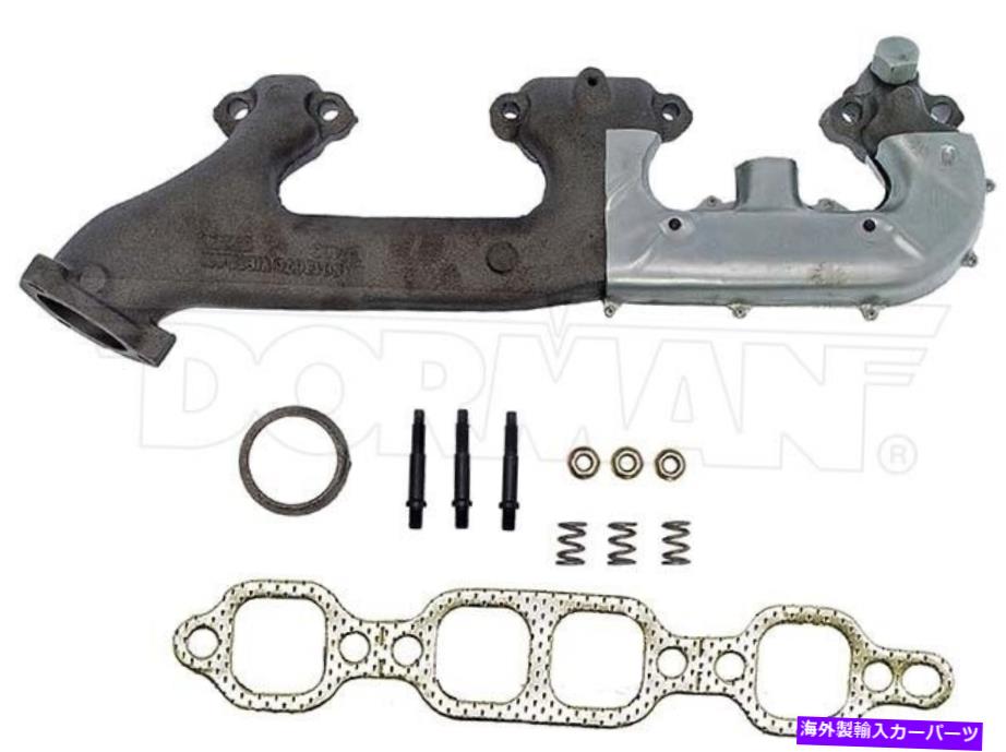 exhaust manifold ドーマン674-156排気マニホールド選択88-95シボレーGMCモデルに適しています Dorman 674-156 Exhaust Manifold Right For Select 88-95 Chevrolet GMC Models【並行輸入品】