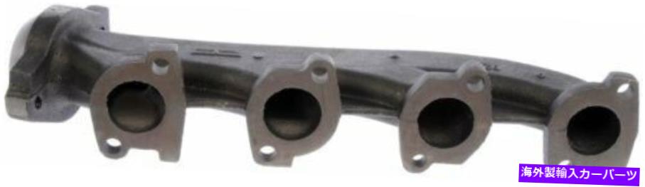 exhaust manifold 排気マニホールド右ドーマン674-903 Exhaust Manifold Right Dorman 674-903【並行輸入品】