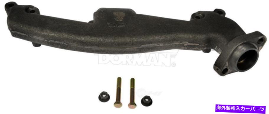 exhaust manifold 排気マニホールド左ドーマン674-271 Exhaust Manifold Left Dorman 674-271【並行輸入品】