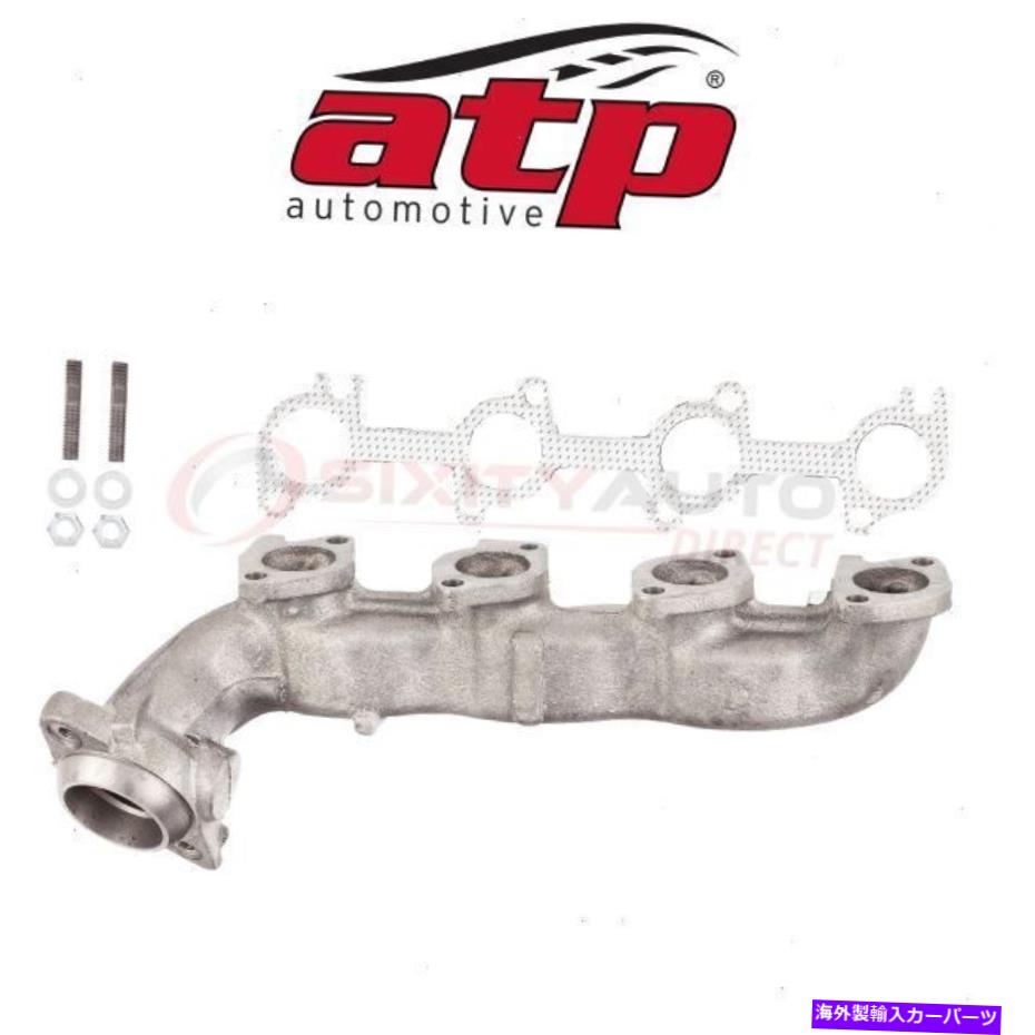 exhaust manifold ATP 101221 F7UZ9431VB 101221 674462 3271809 6002847 -IEの排気マニホールド ATP 101221 Exhaust Manifold for F7UZ9431VB 101221 674462 3271809 6002847 - ie【並行輸入品】