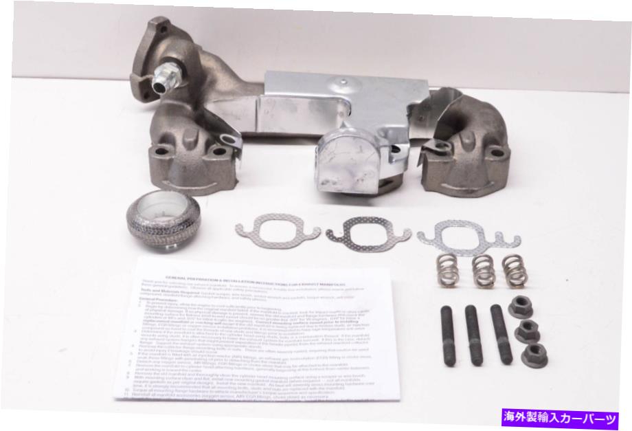 exhaust manifold ドーマン674-212 1996-2005 Blazer Bravada Jimmy S10ソノマ排気マニホールドNos Dorman 674-212 1996-2005 Blazer Bravada Jimmy S10 Sonoma Exhaust Manifold NOS【並行輸入品】