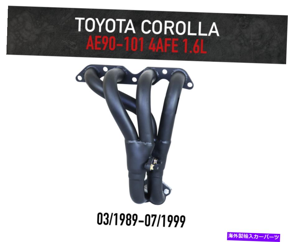 exhaust manifold トヨタカローラ1.6L 4AFE AE90-AE101（1989-1999）のヘッダー /抽出器 Headers / Extractors for Toyota Corolla 1.6L 4AFE AE90-AE101 (1989-1999)【並行輸入品】