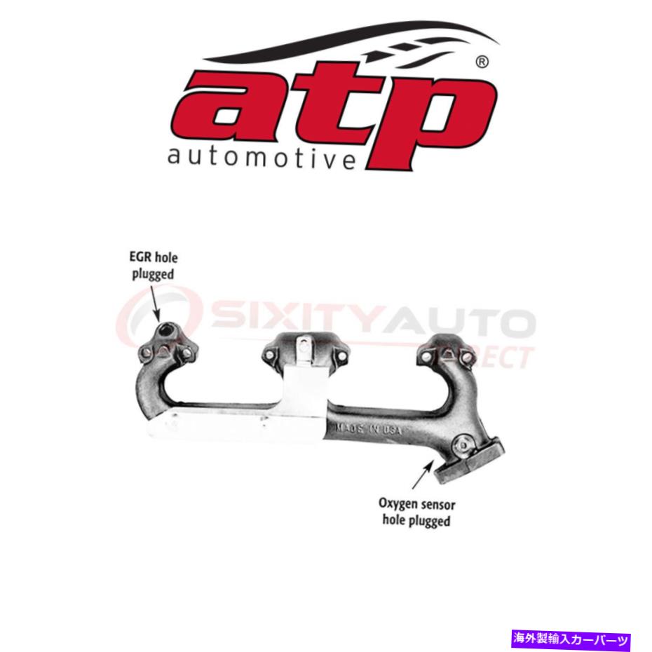 exhaust manifold 1992-1995のATP自動車排気マニホールドシボレーC1500郊外5.7L WT ATP Automotive Exhaust Manifold for 1992-1995 Chevrolet C1500 Suburban 5.7L wt【並行輸入品】