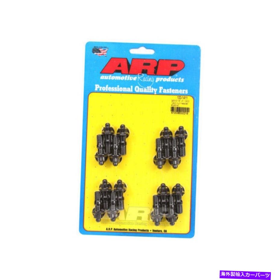 exhaust manifold ARP 100-1411ヘッダースタッドキット、3/8-16スレッド、1-1/2インチ、セット/16 ARP 100-1411 Header Stud Kit, 3/8-16 Threads, 1-1/2 Inch, Set/16【並行輸入品】