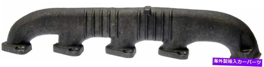 exhaust manifold 2003-2008 International 4200LP 6.0L排気マニホールド右ドーマン228GT37 Fits 2003-2008 International 4200LP 6.0L Exhaust Manifold Right Dorman 228GT37【並行輸入品】