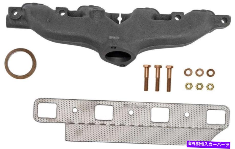 exhaust manifold ドーマン-OEソリューション674-188排気マニホールド12か月12,000マイル保証 Dorman - OE Solutions 674-188 Exhaust Manifold 12 Month 12,000 Mile Warranty【並行輸入品】 50,754円