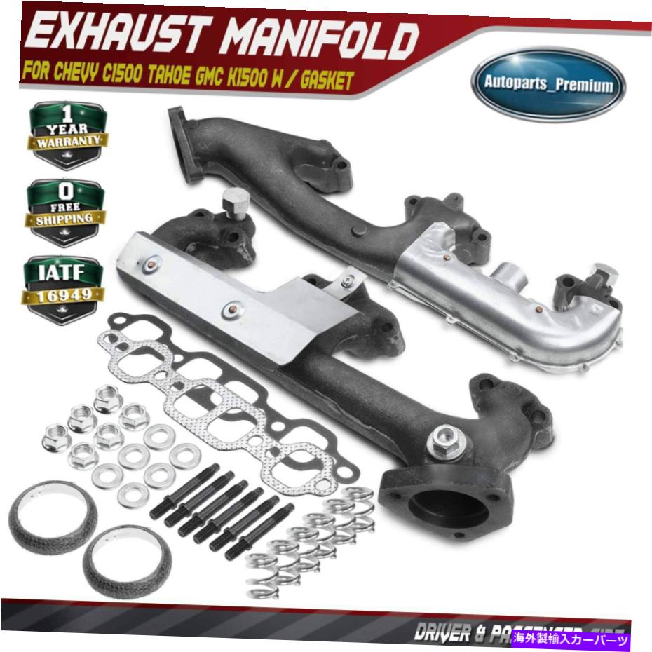 exhaust manifold Chevy C1500 Tahoe GMC K1500用のガスケットキット付き2x左＆右排気マニホールド 2x Left & Right Exhaust Manifold w/ Gasket Kit for Chevy C1500 Tahoe GMC K1500【並行輸入品】
