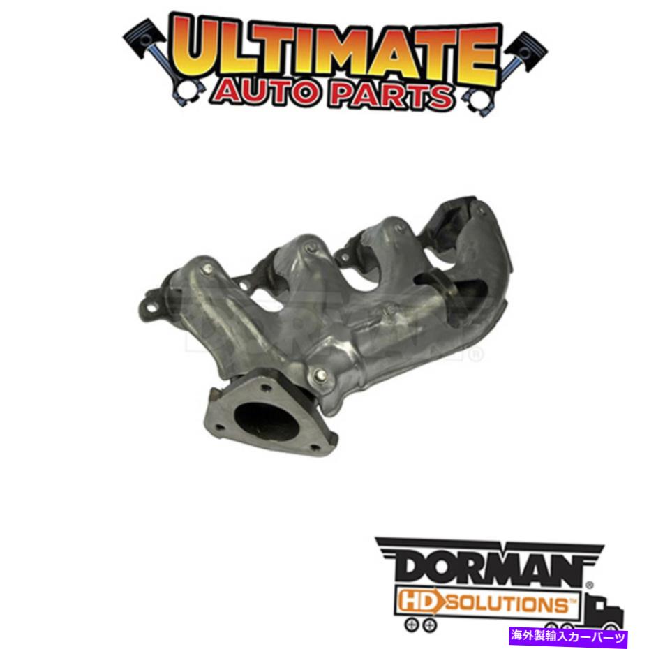 exhaust manifold ドーマン：674-5602-排気マニホールド Dorman: 674-5602 - Exhaust Manifold【並行輸入品】