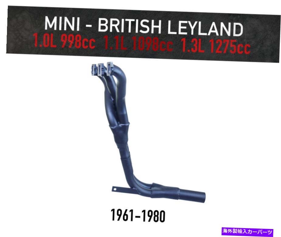 exhaust manifold レイランドミニのヘッダー /抽出者（1961-1980）998cc-1275cc-ロングブランチ Headers / Extractors for Leyland Mini (1961-1980) 998cc-1275cc - Long Branch【並行輸入品】