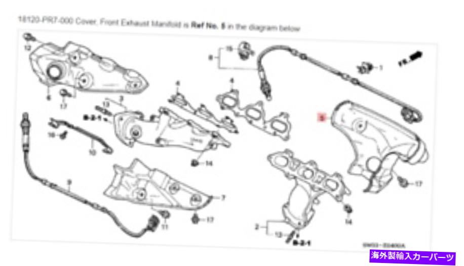 exhaust manifold ホンダアキュラ本物のOEM NSXカバー、フロントエキゾーストマニホールド☆18120-PR7-000☆ HONDA ACURA GENUINE OEM NSX Cover, Front Exhaust Manifold ☆ 18120-PR7-000 ☆【並行輸入品】