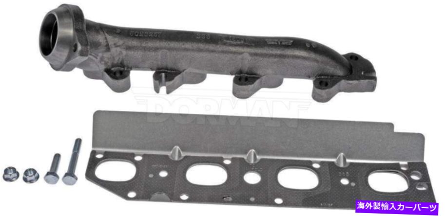 exhaust manifold 排気マニホールド右ドーマン674-257 Exhaust Manifold Right Dorman 674-257【並行輸入品】