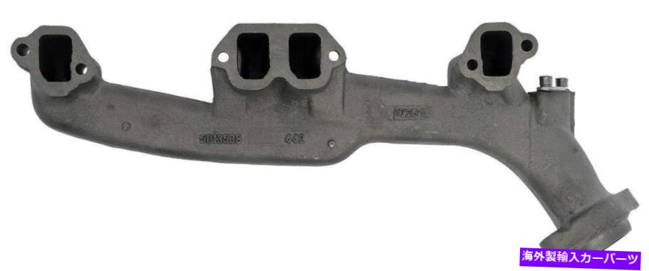 exhaust manifold 1996年から1998年のダッジB1500の右排気マニホールド - 674-538-BTドーマン-OEソルッツ Right Exhaust Manifold for 1996-1998 Dodge B1500 -- 674-538-BT Dorman - OE Solut【並行輸入品】