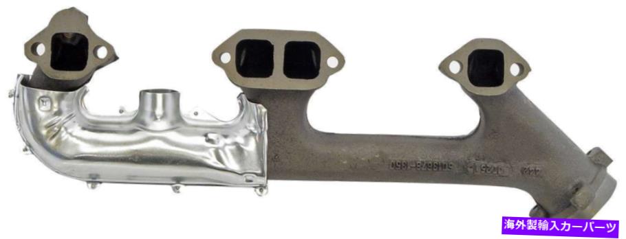 exhaust manifold 1987-1990 GMCジミーの右排気マニホールド-674-158-dbドーマン Right Exhaust Manifold for 1987-1990 GMC Jimmy -- 674-158-DB Dorman【並行輸入品】
