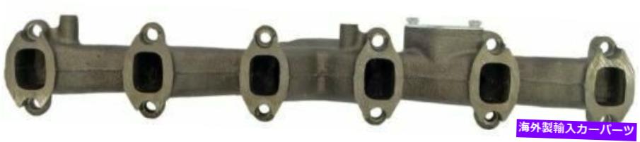 exhaust manifold 排気マニホールドドーマン674-527に適合する89-93ダッジD250 5.9L-L6 Exhaust Manifold Dorman 674-527 fits 89-93 Dodge D250 5.9L-L6【並行輸入品】