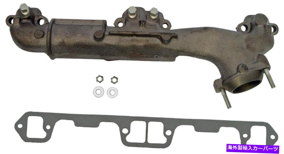 exhaust manifold 排気マニホールドはドーマン674-393を左左 Exhaust Manifold Left Dorman 674-393【並行輸入品】