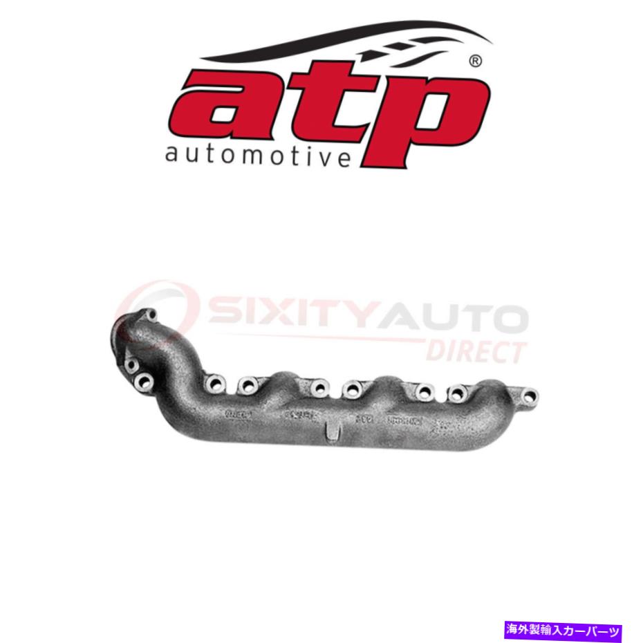 exhaust manifold 1994-1996 Ford F-250 7.3L V8のATP自動車排気マニホールド - テールパイプCW ATP Automotive Exhaust Manifold for 1994-1996 Ford F-250 7.3L V8 - Tailpipe cw【並行輸入品】