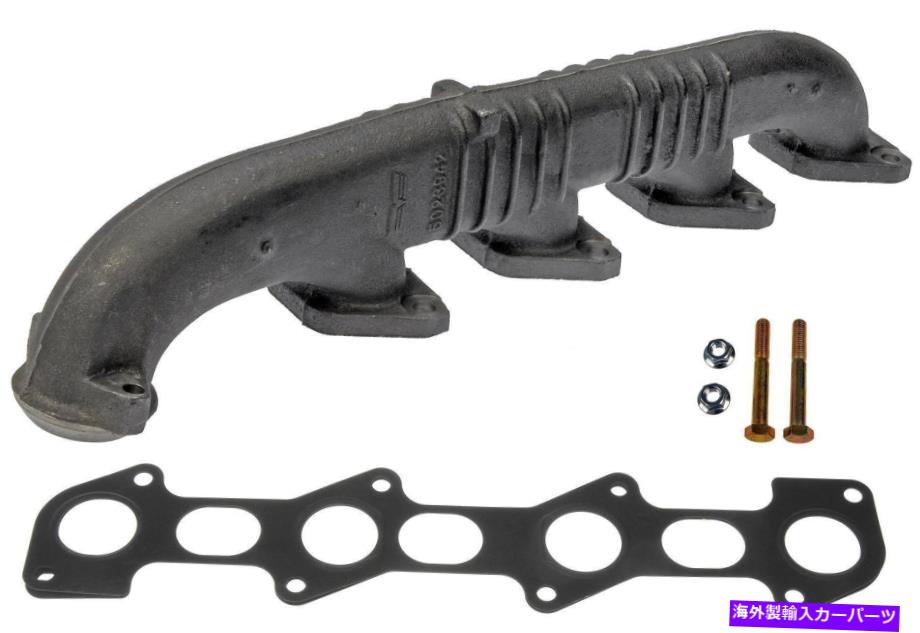 exhaust manifold 排気マニホールド右ドーマン674-942 Exhaust Manifold Right Dorman 674-942【並行輸入品】