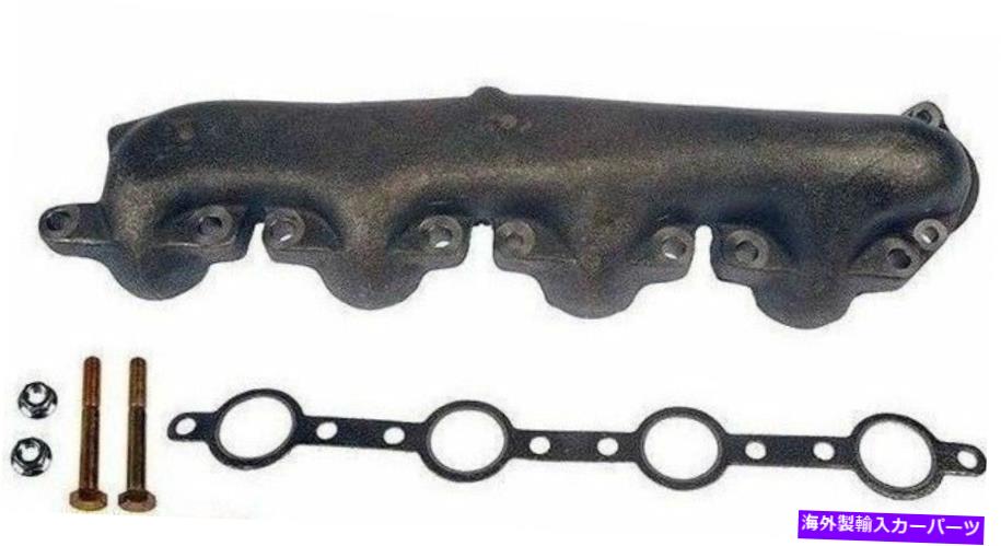 exhaust manifold 新しい排気マニホールドフィット1999-03フォードE-450スーパーデューティフロント右F81Z9430AA NEW EXHAUST MANIFOLD FITS 1999-03 FORD E-450 SUPER DUTY FRONT RIGHT F81Z9430AA【並行輸入品】