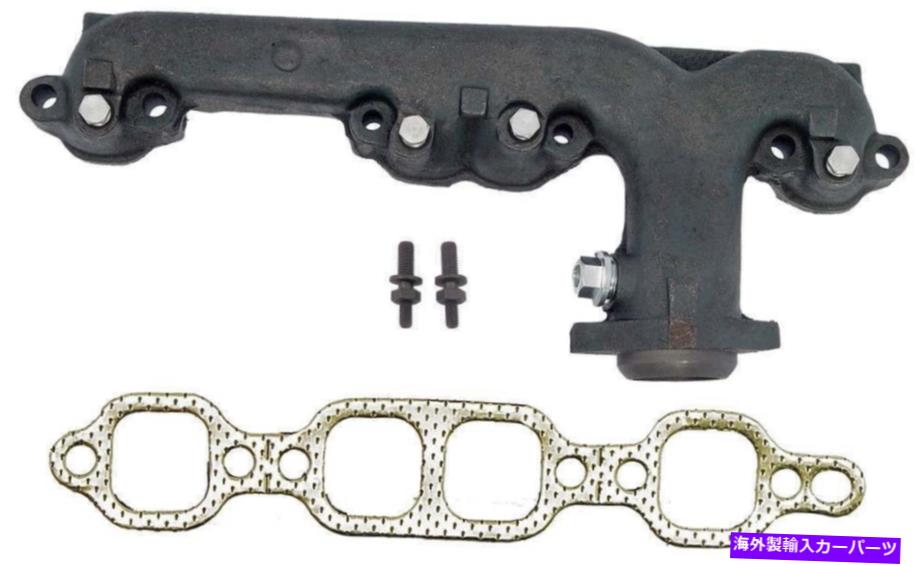 exhaust manifold 排気マニホールド左ドーマン674-276 Exhaust Manifold Left Dorman 674-276【並行輸入品】 57,420円