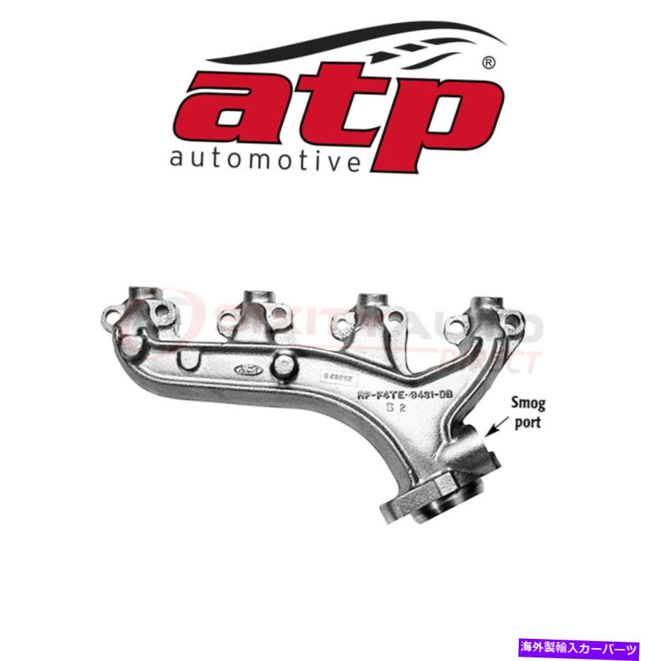 exhaust manifold 1994-1996フォードE-350エコノリンクラブMOのATP自動車排気マニホールド ATP Automotive Exhaust Manifold for 1994-1996 Ford E-350 Econoline Club mo【並行輸入品】