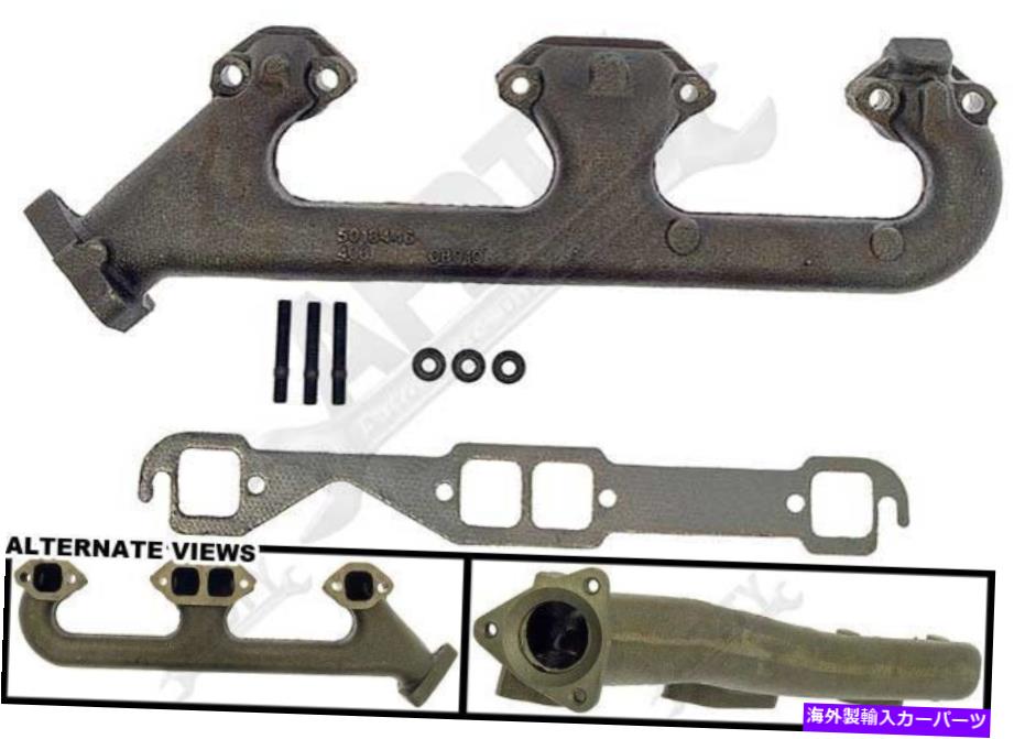 exhaust manifold APDTY 785557排気マニホールドキット APDTY 785557 Exhaust Manifold Kit【並行輸入品】