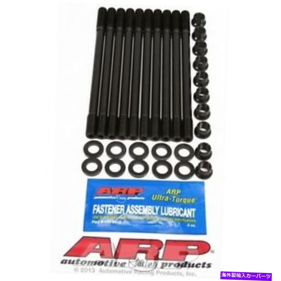 exhaust manifold ホンダB20BのARPボルト208-4306; B16Aヘッド付き。ヘッドスタッドキット ARP Bolts 208-4306 For Honda B20B; with B16A head; head stud kit【並行輸入品】