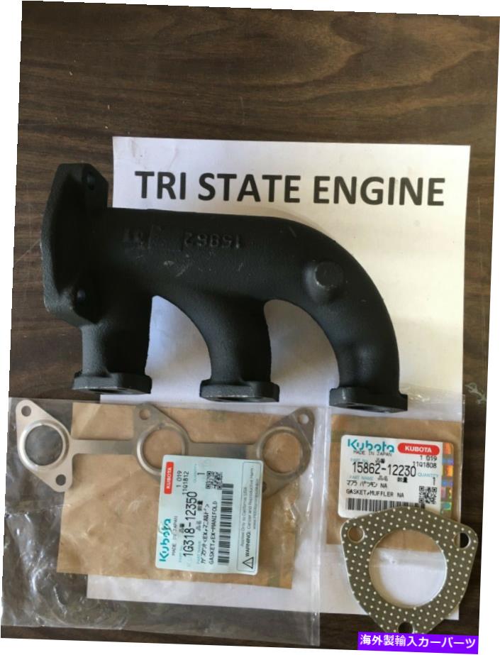 exhaust manifold 本物のOEM Kubota 15862-12314排気マニホールドWG600 WG750 D722 W/ガスケット GENUINE OEM KUBOTA 15862-12314 EXHAUST MANIFOLD WG600 WG750 D722 w/gaskets【並行輸入品】