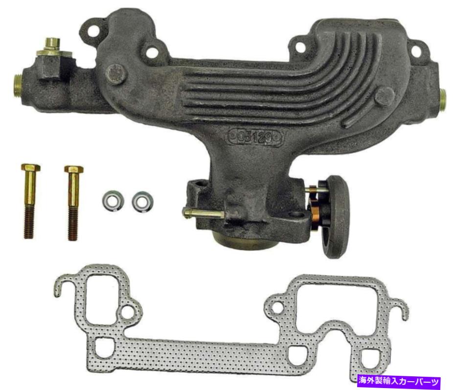 exhaust manifold 排気マニホールド右ドーマン674-342 Exhaust Manifold Right Dorman 674-342【並行輸入品】