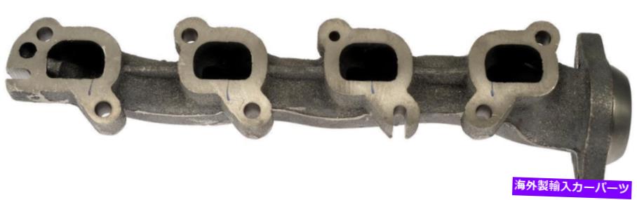 exhaust manifold 2011-2012 RAM 1500の右排気マニホールド-674-923-AQドーマン Right Exhaust Manifold for 2011-2012 Ram 1500 -- 674-923-AQ Dorman【並行輸入品】