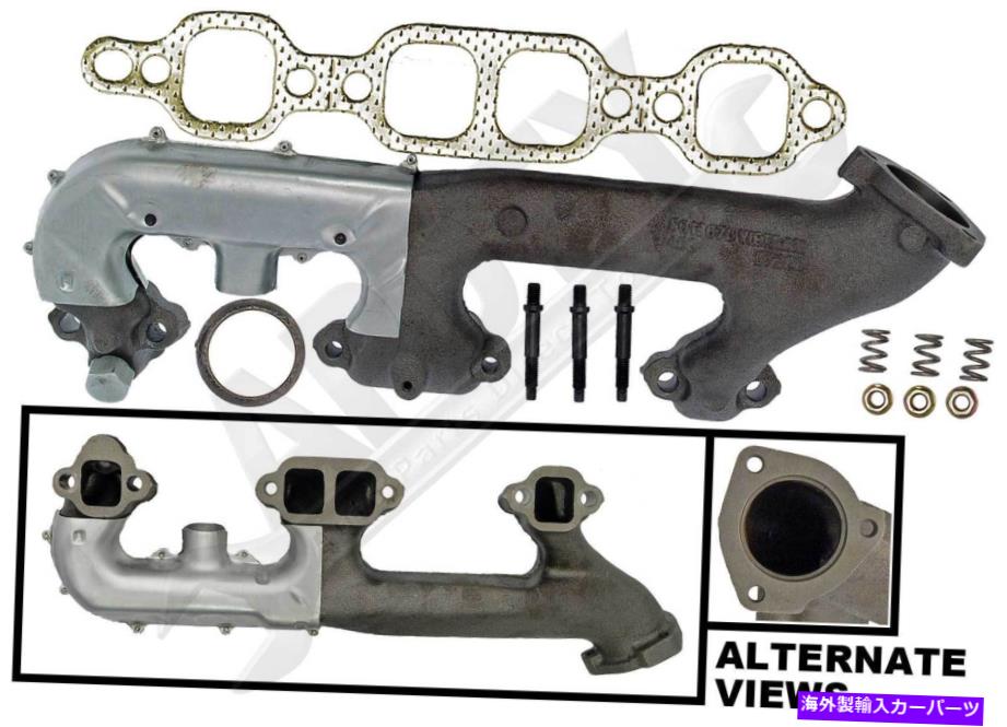 exhaust manifold APDTY 785267排気マニホールドキット APDTY 785267 Exhaust Manifold Kit【並行輸入品】