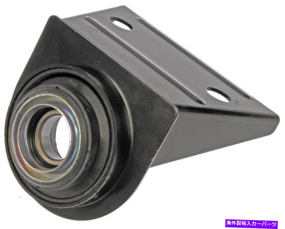 Driveshaft ドライブシャフトセンターのサポートドーマン934-702 Drive Shaft Center Support Bearing Dorman 934-702【並行輸入品】