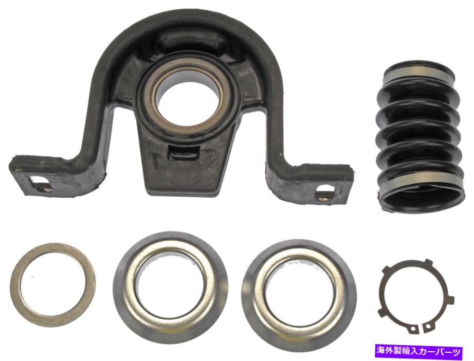 Driveshaft ドライブシャフトセンターサポートドーマン934-302 Drive Shaft Center Support Bearing Dorman 934-302【並行輸入品】