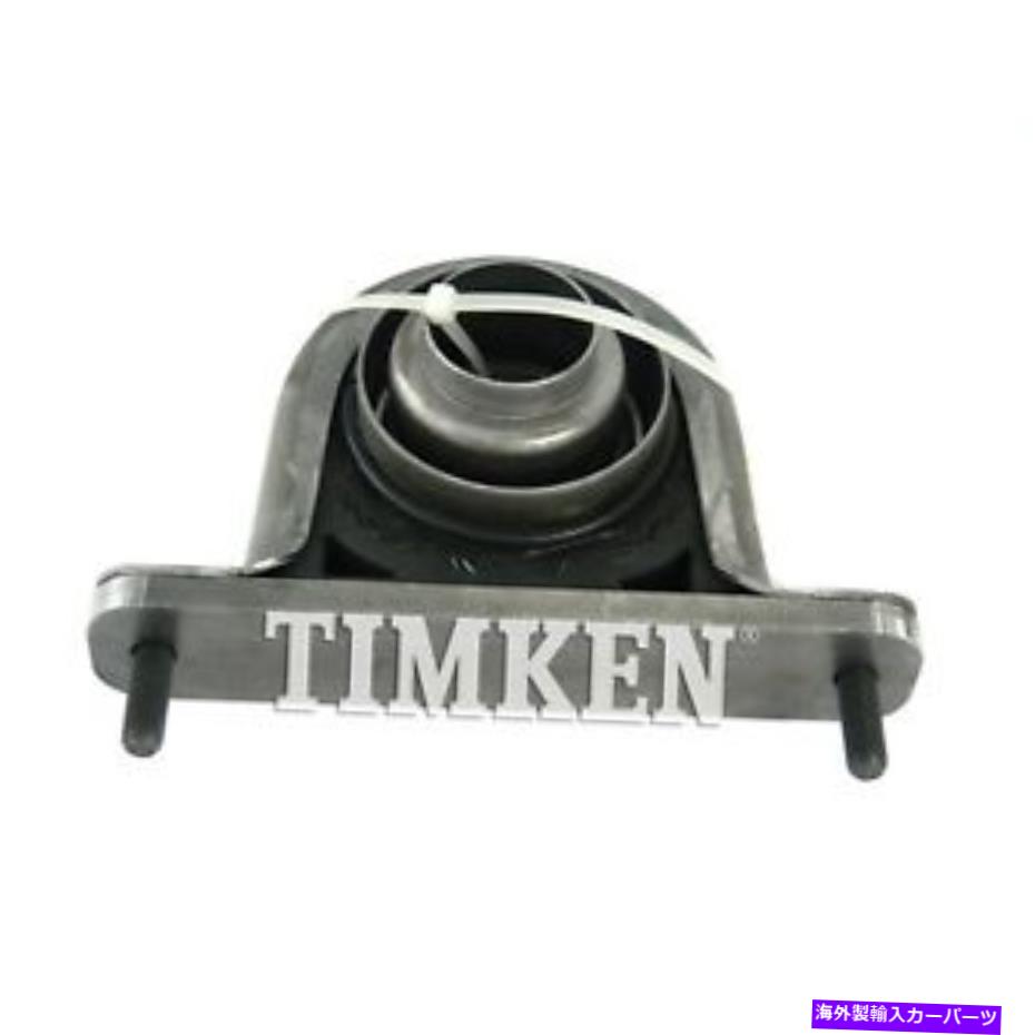 Driveshaft ティムケンドライブシャフトセンターサポートHB88515 Timken Drive Shaft Center Support Bearing HB88515【並行輸入品】