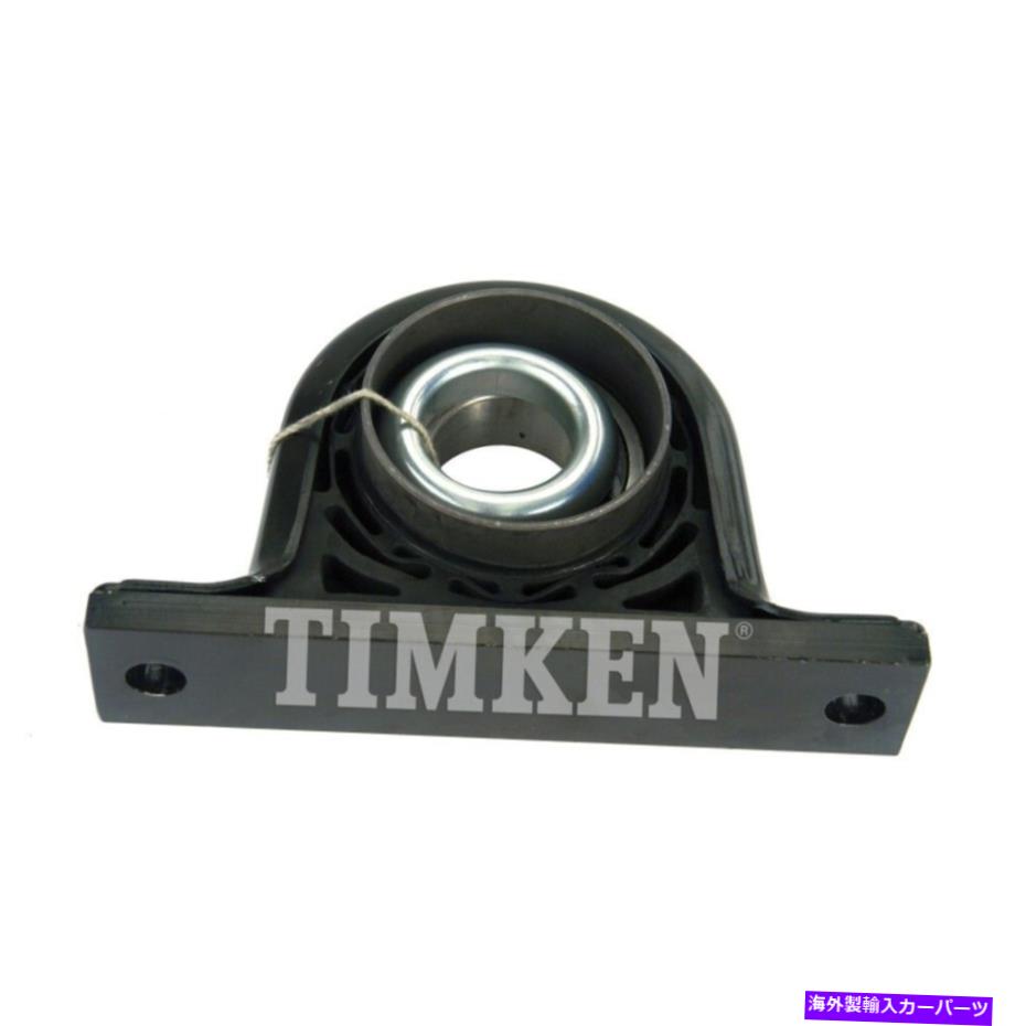 Driveshaft ティムケンHB4025Aを搭載したドライブシャフトセンターサポート Drive Shaft Center Support Bearing Timken HB4025A【並行輸入品】