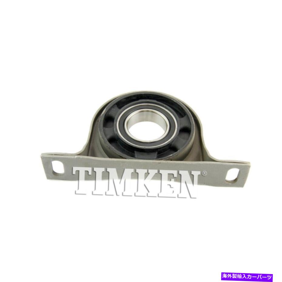 Driveshaft ティムケンHB88558を搭載したドライブシャフトセンターサポート Drive Shaft Center Support Bearing Timken HB88558【並行輸入品】