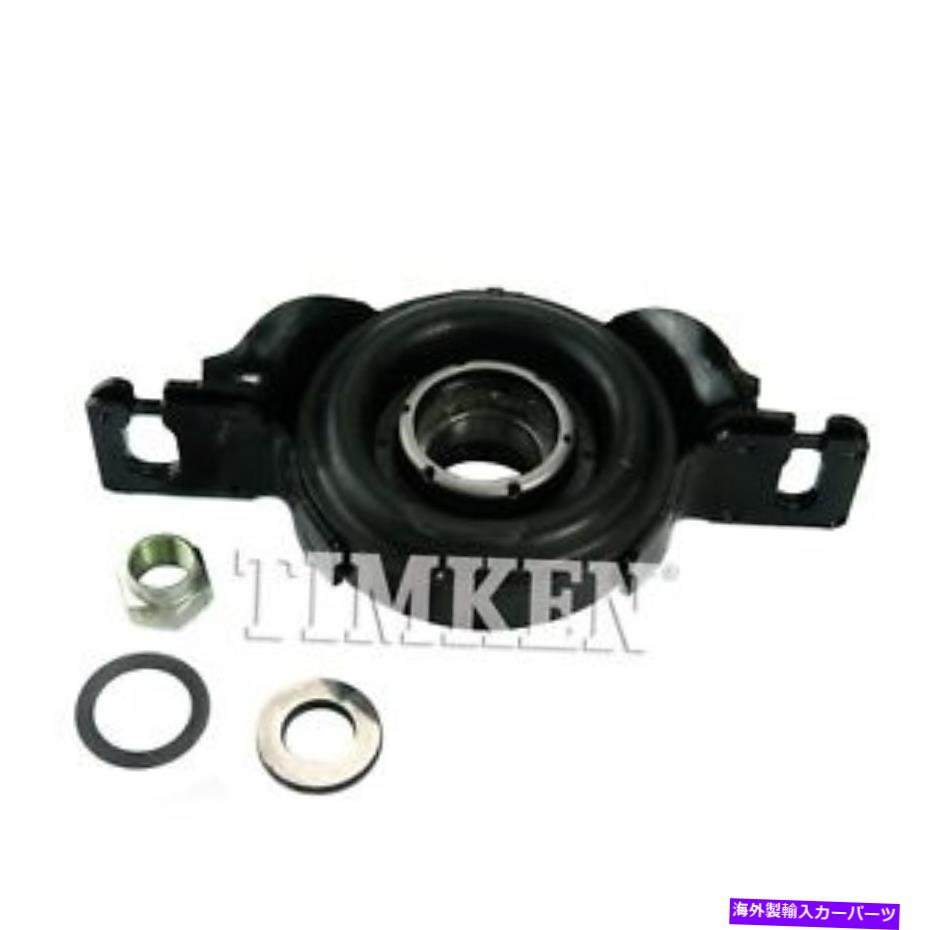 Driveshaft ティムケンリアドライブシャフトセンターサポートHB1006 Timken Rear Drive Shaft Center Support Bearing HB1006【並行輸入品】