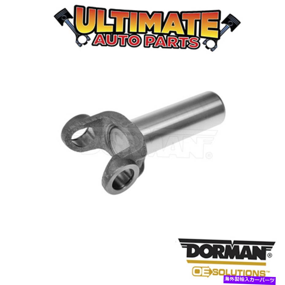 Driveshaft ドーマン：697-566-ドライブシャフトスリップヨーク Dorman: 697-566 - Drive Shaft Slip Yoke【並行輸入品】