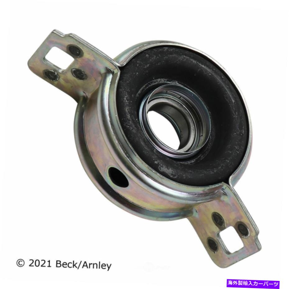 Driveshaft ドライブシャフトセンターサポートベック/アーーンリー101-4239フィット84-87トヨタカローラ Drive Shaft Center Support Beck/Arnley 101-4239 fits 84-87 Toyota Corolla【並行輸入品】