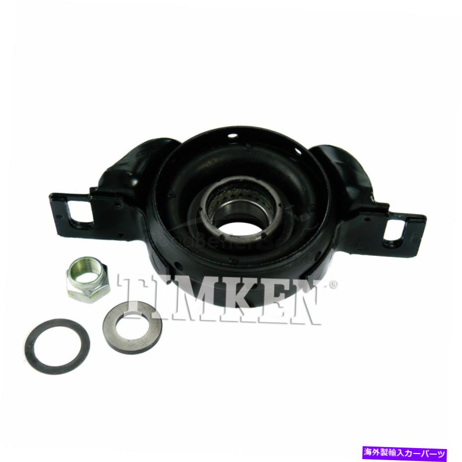 Driveshaft 1つの新しいティムケンドライブシャフトセンターサポートフロントHB1005レクサストヨタ One New Timken Drive Shaft Center Support Front HB1005 for Lexus Toyota【並行輸入品】 57,420円