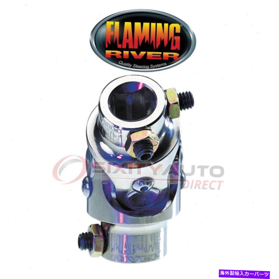 Driveshaft flaming river fr1733ddドライブライン車軸のためのユニバーサルジョイントドライブシャフトNE Flaming River FR1733DD Universal Joint for Driveline Axles Drive Shaft ne【並行輸入品】