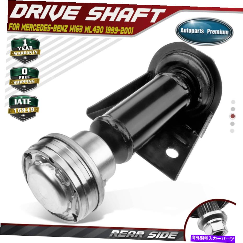 Driveshaft メルセデスベンツML430 1999-2001 V8 4.3L 4WD/AWD用のリアドライブシャフトアセンブリアセンブリ Rear Driveshaft Shaft Assembly for Mercedes-Benz ML430 1999-2001 V8 4.3L 4WD/AWD【並行輸入品】