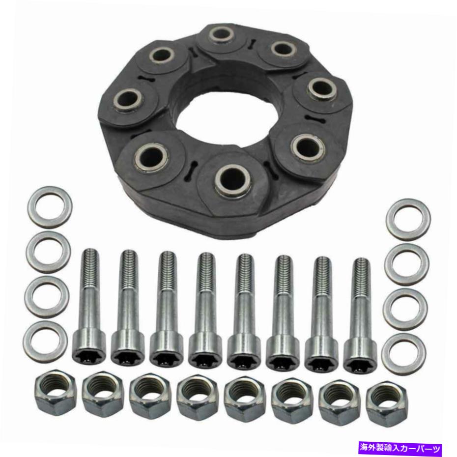 Driveshaft ベンツ用のボルトw/ボルトw/ボルトw/ driveshaftカプラー03-14 S550 S600 SL550 0004110600 Driveshaft Coupler w/ Bolts For Benz 03-14 S550 S600 SL550 0004110600【並行輸入品】