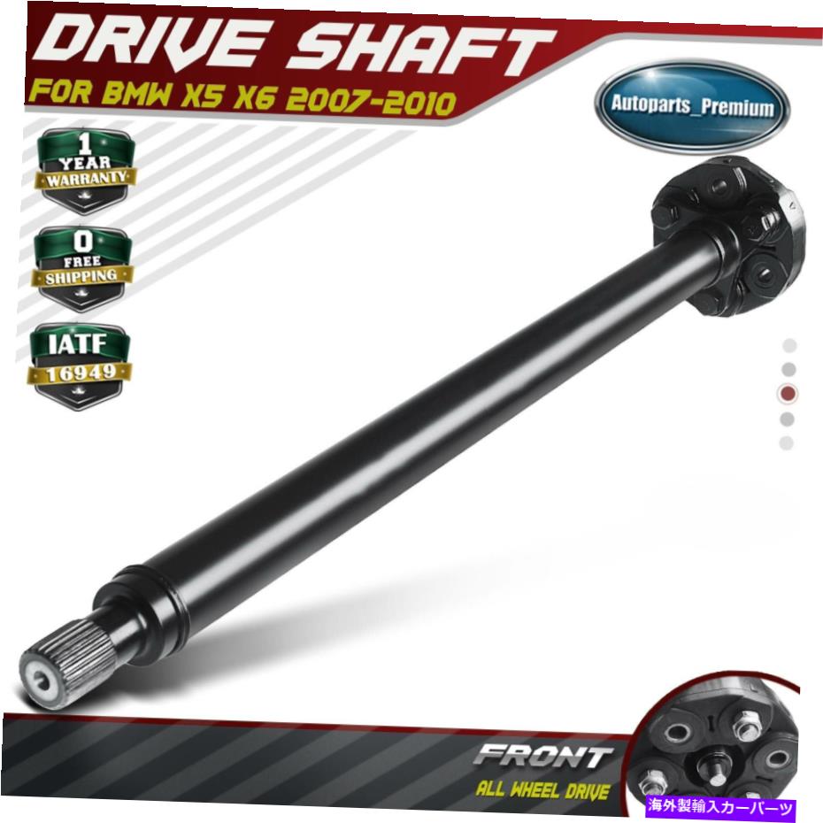 Driveshaft BMW X6 E71 08-10 X5 E70 07-10 XDRIVE35I L6 3.0Lのフロントドライブシャフトアセンブリ Front Drive Shaft Assembly for BMW X6 E71 08-10 X5 E70 07-10 xDrive35i L6 3.0L【並行輸入品】