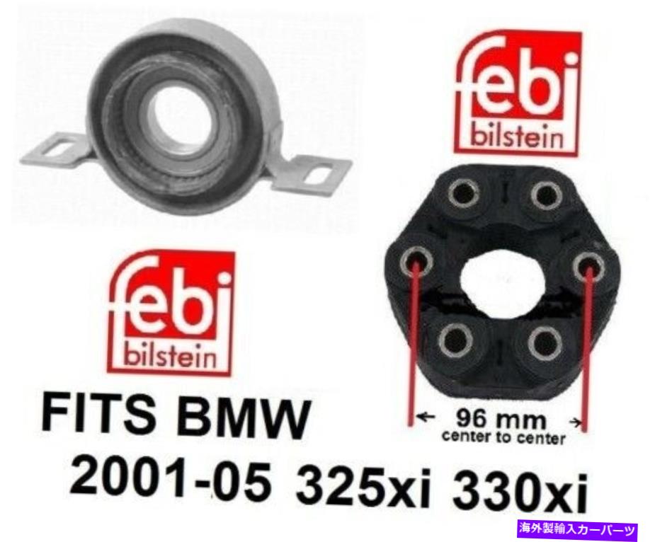 Driveshaft ドライブシャフトシャフトセンターサポートベアリングフレックスディスクジョイントセットBMW 325XI 330XI OE Driveshaft Shaft center Support Bearing Flex Disc Joint set BMW 325xi 330xi OE【並行輸入品】
