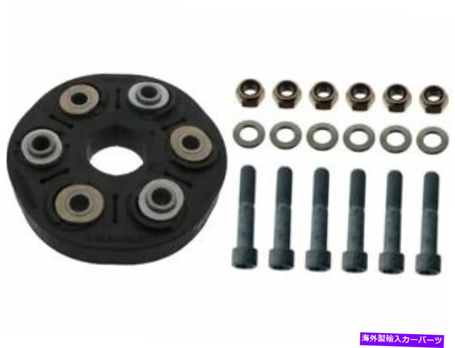 Driveshaft 89-92メルセデス260E 300CE 300E 300TE FM55X6用のフロントドライブシャフトフレックスジョイントキット Front Drive Shaft Flex Joint Kit For 89-92 Mercedes 260E 300CE 300E 300TE FM55X6【並行輸入品】
