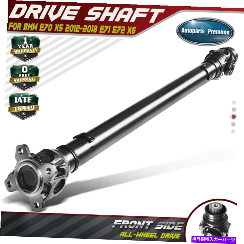 Driveshaft BMW F15 F16 X5 X6 2012-2017 AWD L6 3.0L V8 4.4Lのフロントドライブシャフトアセンブリ Front Drive Shaft Assembly for BMW F15 F16 X5 X6 2012-2017 AWD L6 3.0L V8 4.4L【並行輸入品】